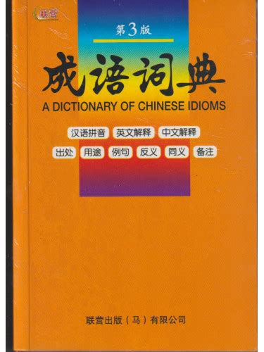 蜻蜓点水|Ministry of Education《Dictionary of Chinese Idioms》